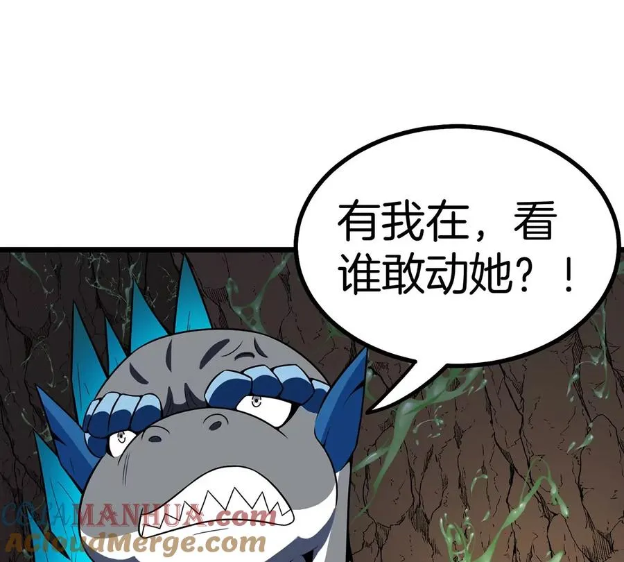 第6话 大战死腐爬虫 第49页