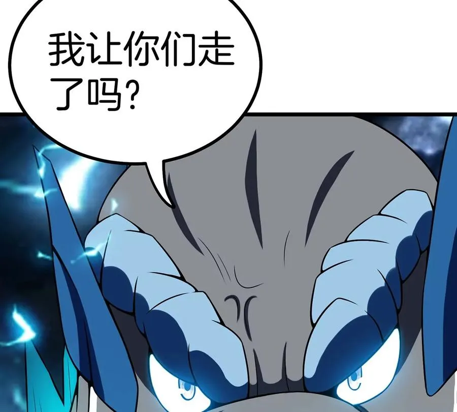 第6话 大战死腐爬虫 第54页