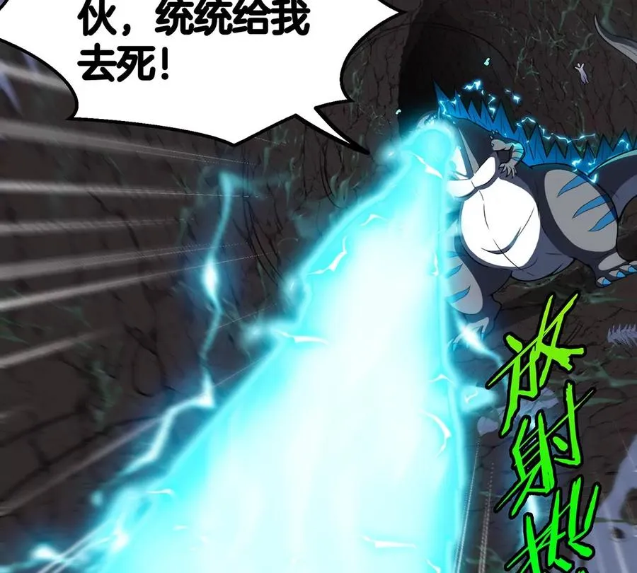 第6话 大战死腐爬虫 第56页