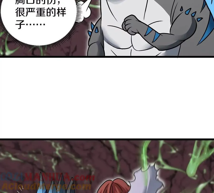 第6话 大战死腐爬虫 第73页