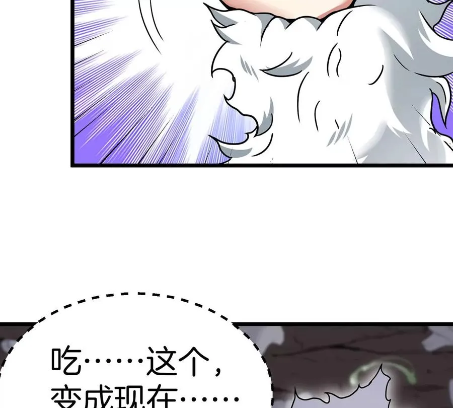 第6话 大战死腐爬虫 第83页