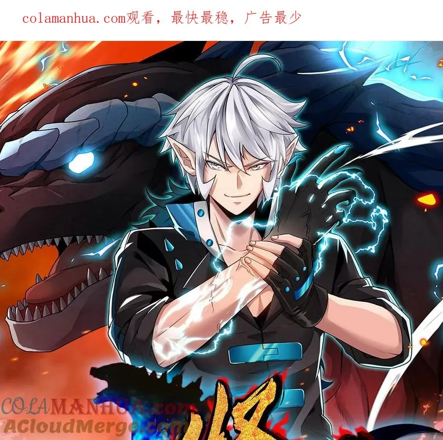 第7话 化形果实 第1页