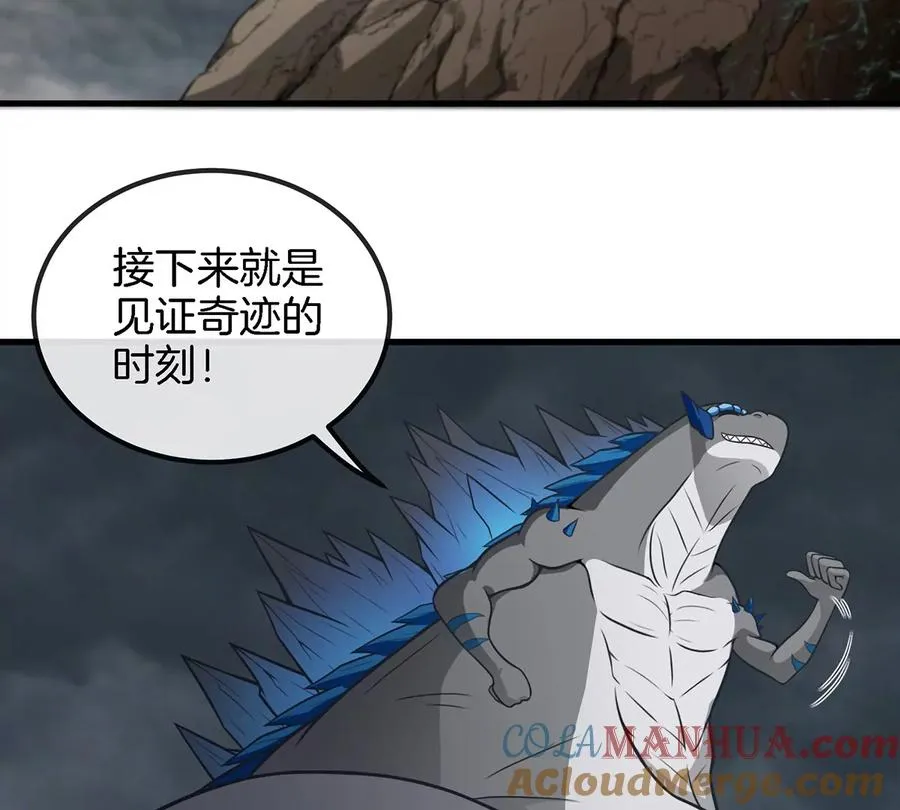 第7话 化形果实 第7页