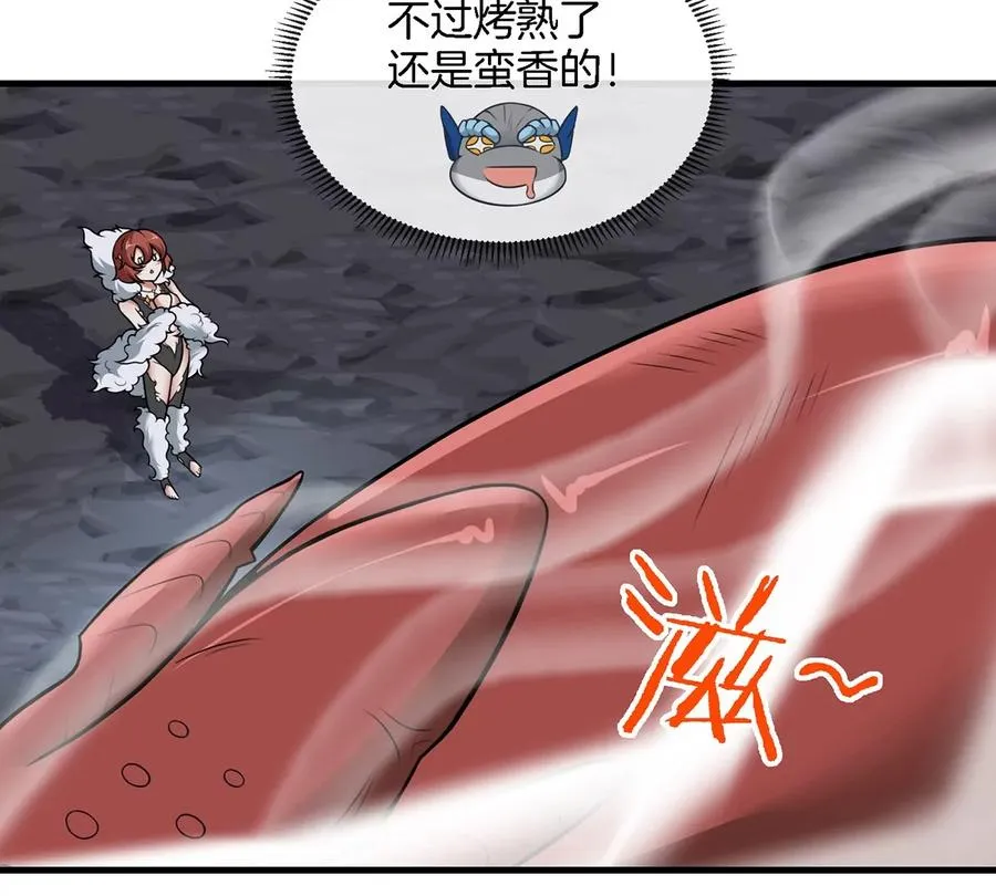 第7话 化形果实 第15页
