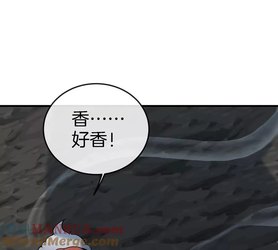 第7话 化形果实 第16页