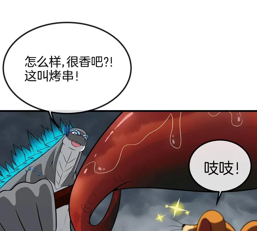 第7话 化形果实 第18页