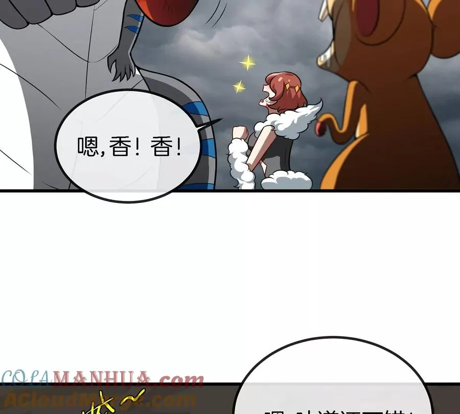 第7话 化形果实 第19页