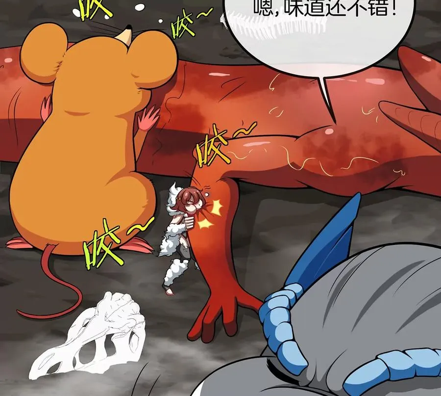 第7话 化形果实 第20页
