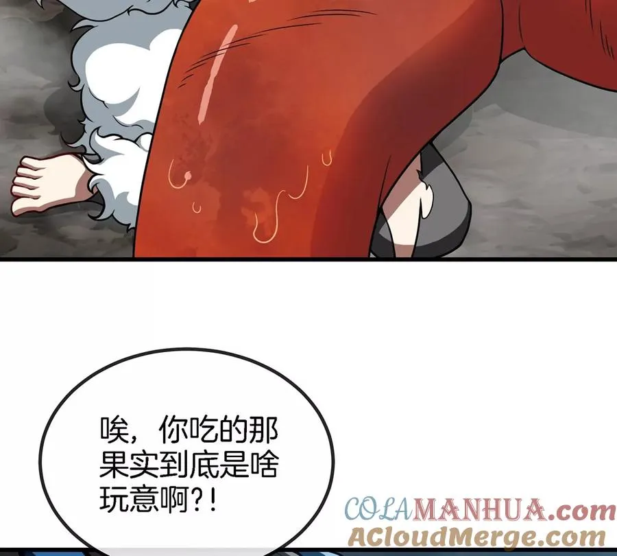 第7话 化形果实 第25页