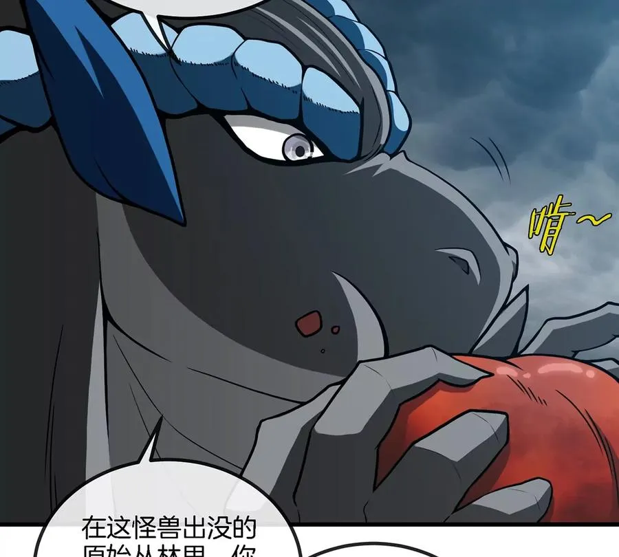 第7话 化形果实 第26页