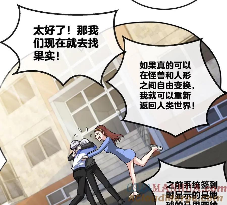 第7话 化形果实 第34页