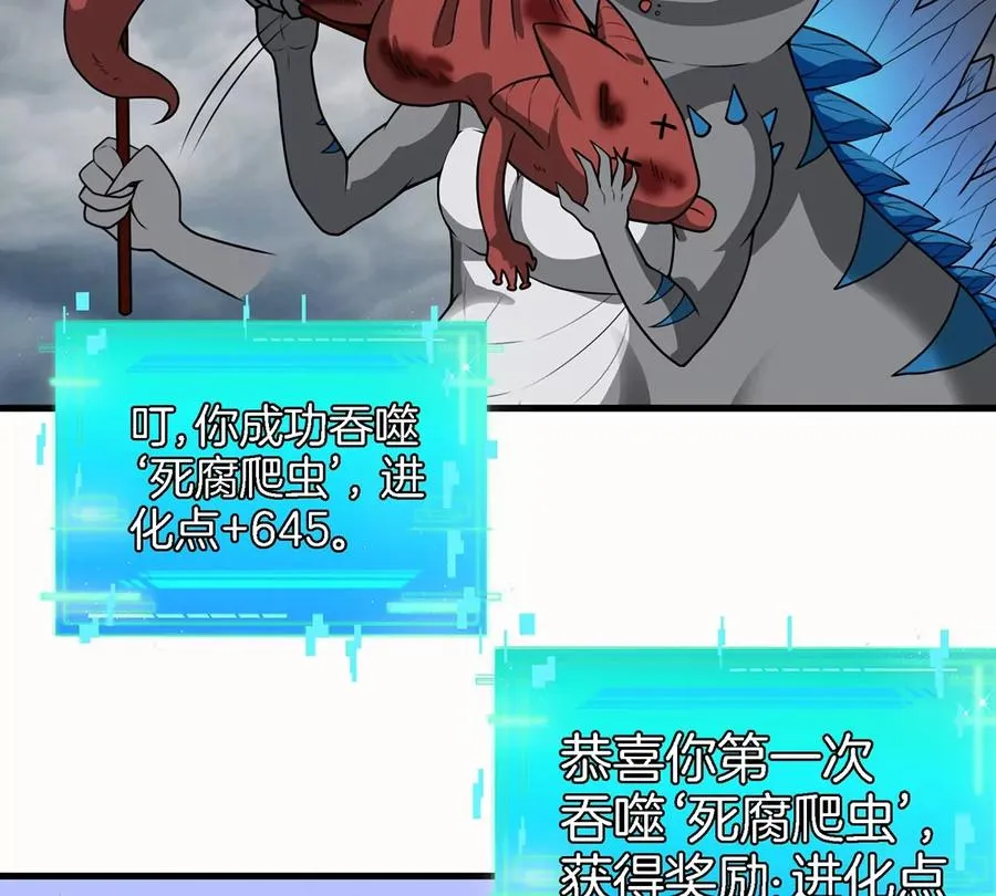 第7话 化形果实 第38页