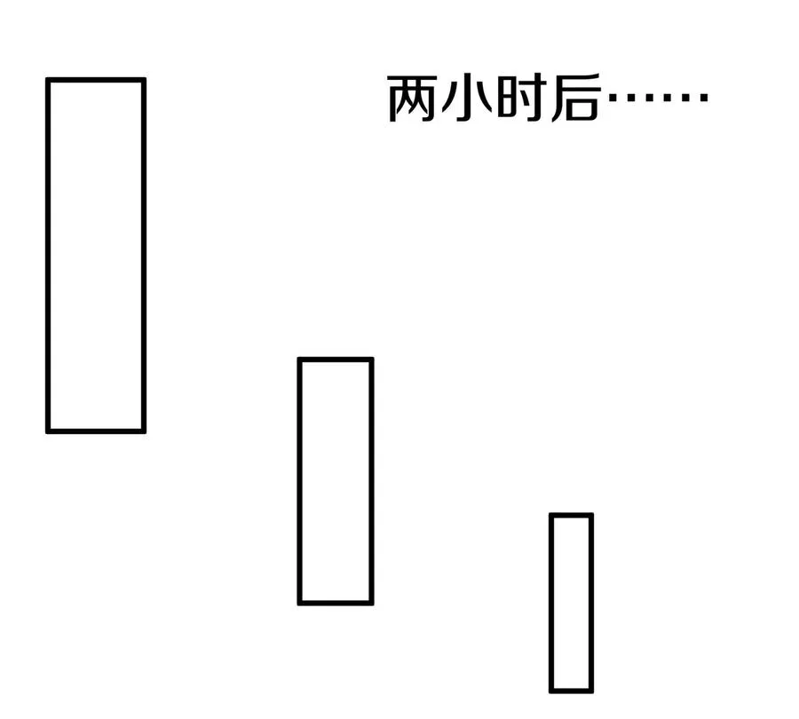 第7话 化形果实 第42页