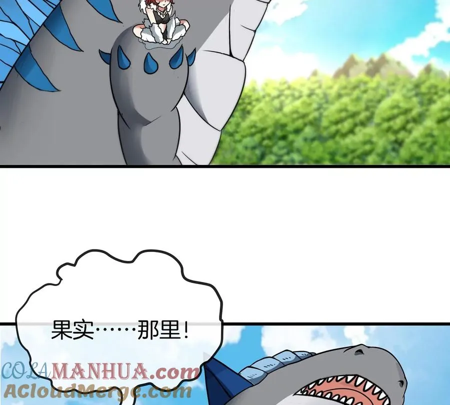第7话 化形果实 第46页