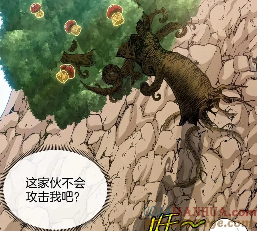 第7话 化形果实 第55页