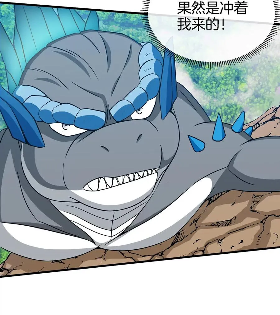 第7话 化形果实 第59页