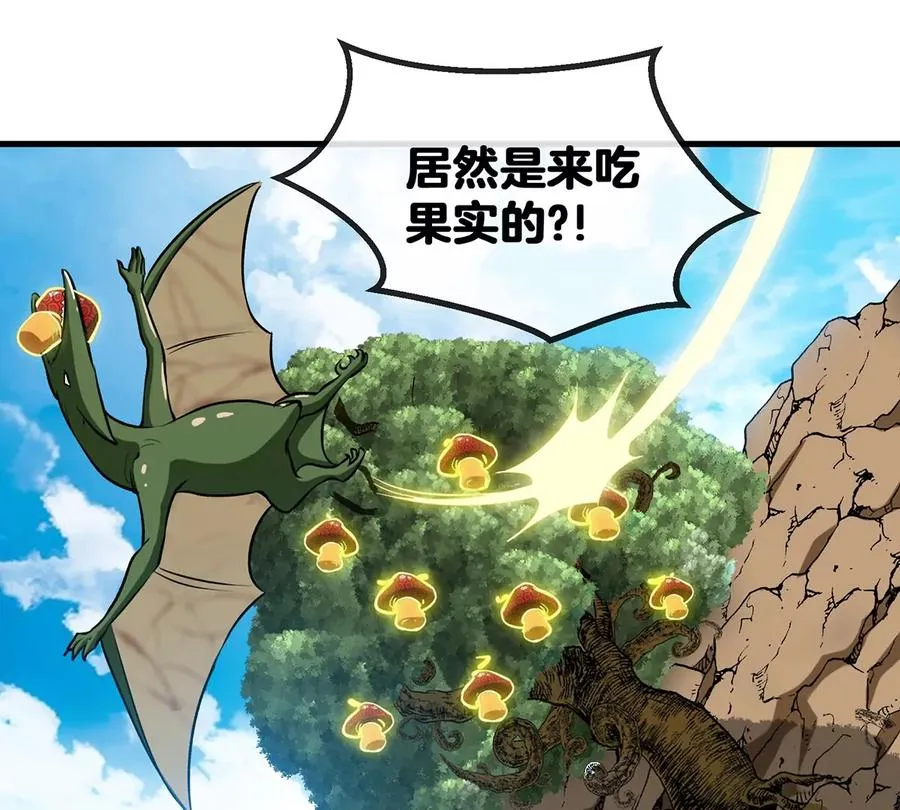 第7话 化形果实 第60页