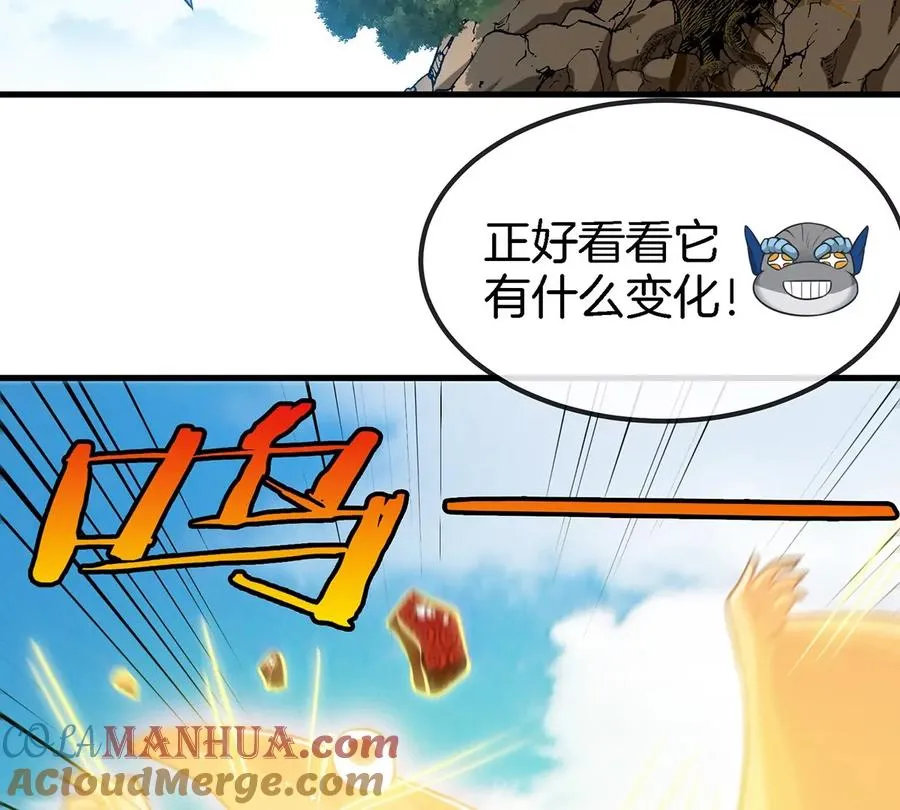 第7话 化形果实 第61页