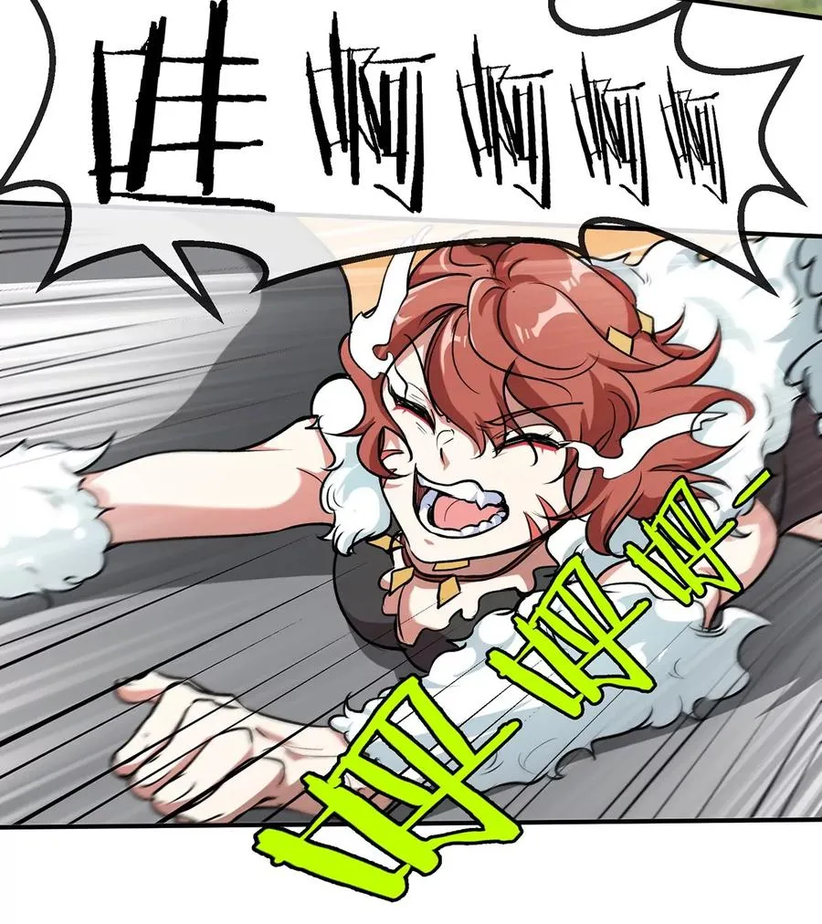第9话 人形林渊 第23页