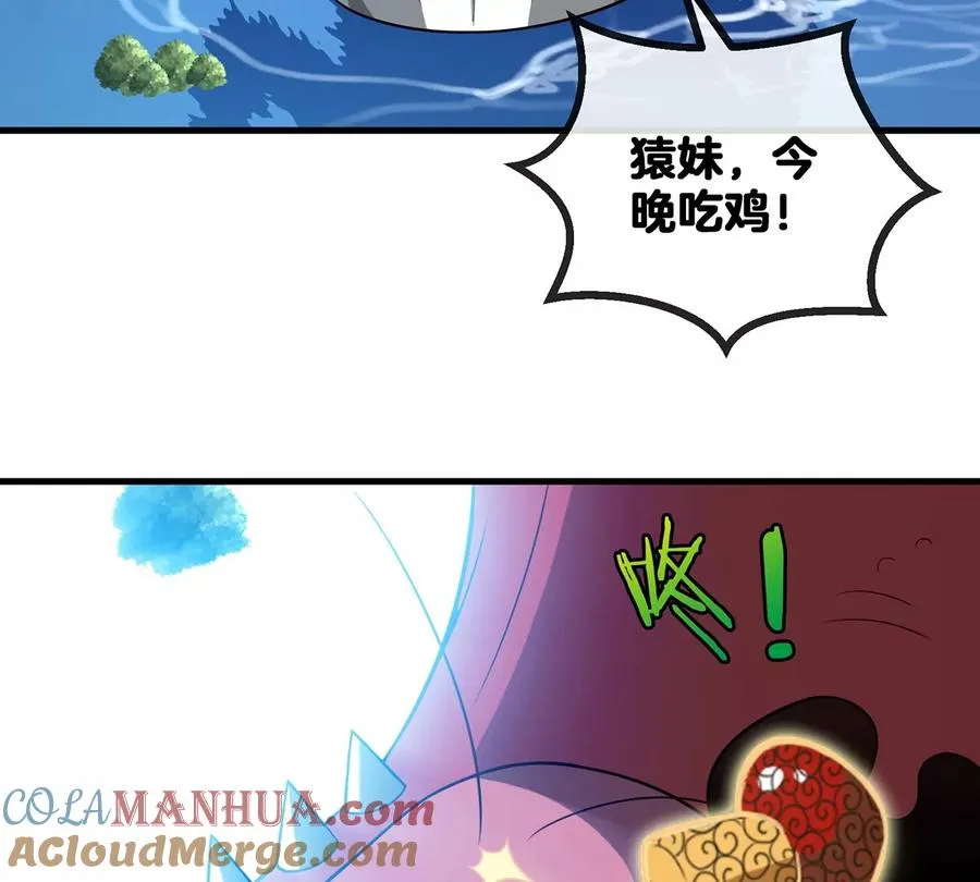 第9话 人形林渊 第37页