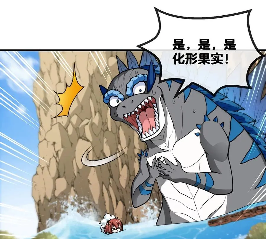 第9话 人形林渊 第42页