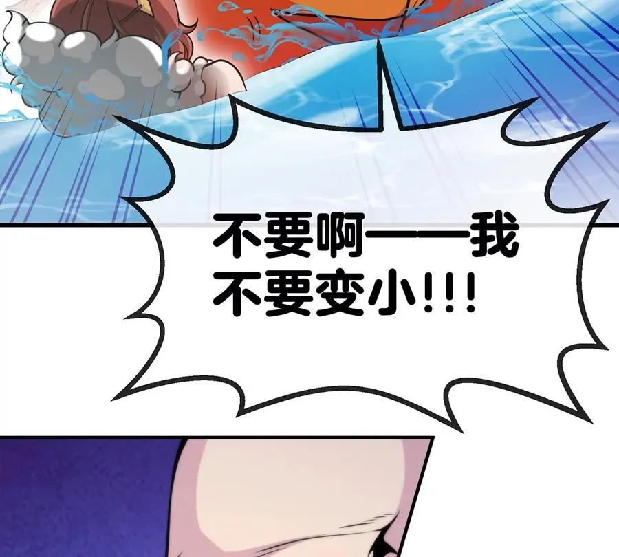 第9话 人形林渊 第45页