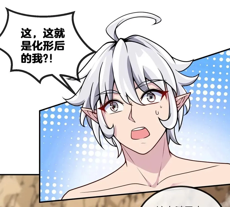 第9话 人形林渊 第48页