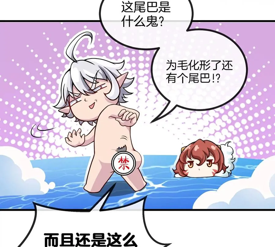 第9话 人形林渊 第50页
