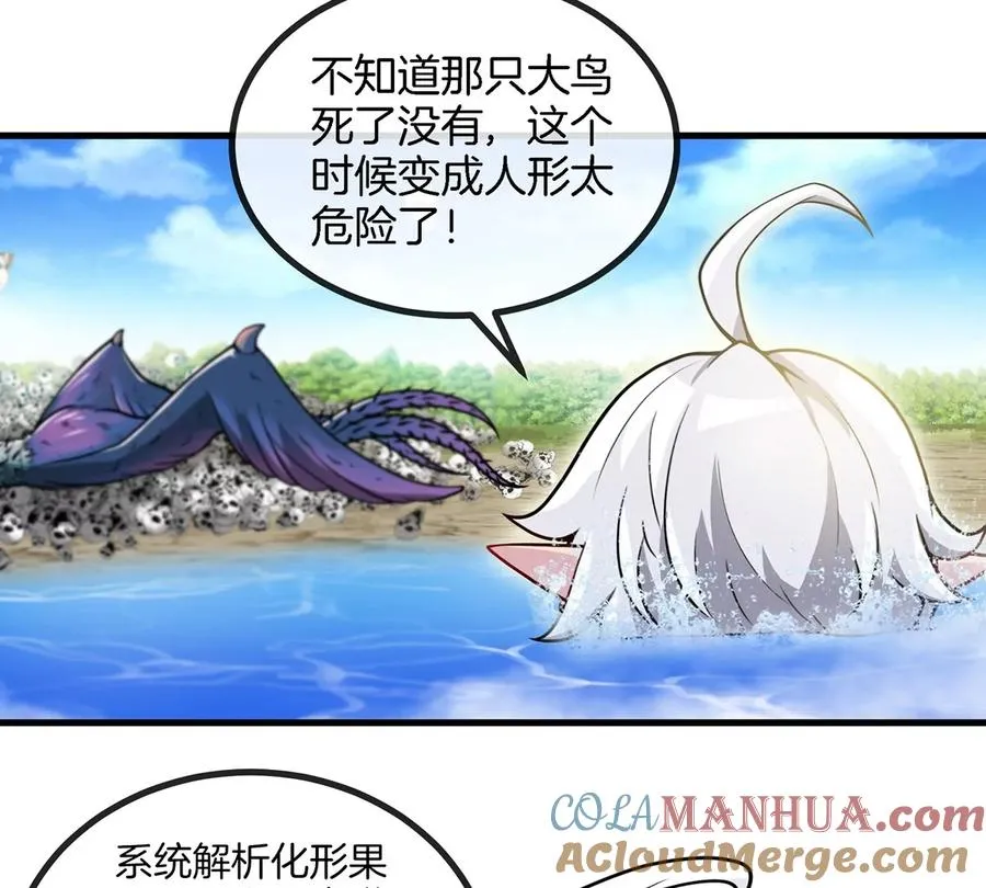 第9话 人形林渊 第52页