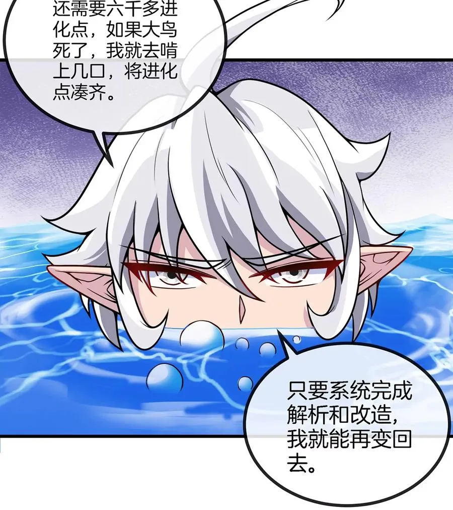 第9话 人形林渊 第53页