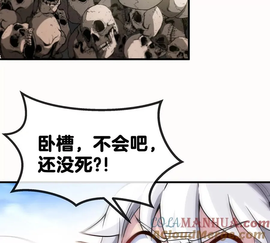 第9话 人形林渊 第55页