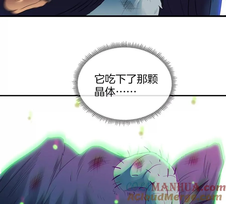 第9话 人形林渊 第61页