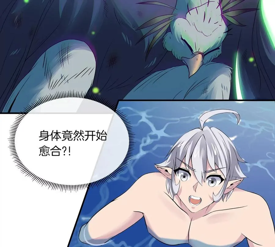 第9话 人形林渊 第62页