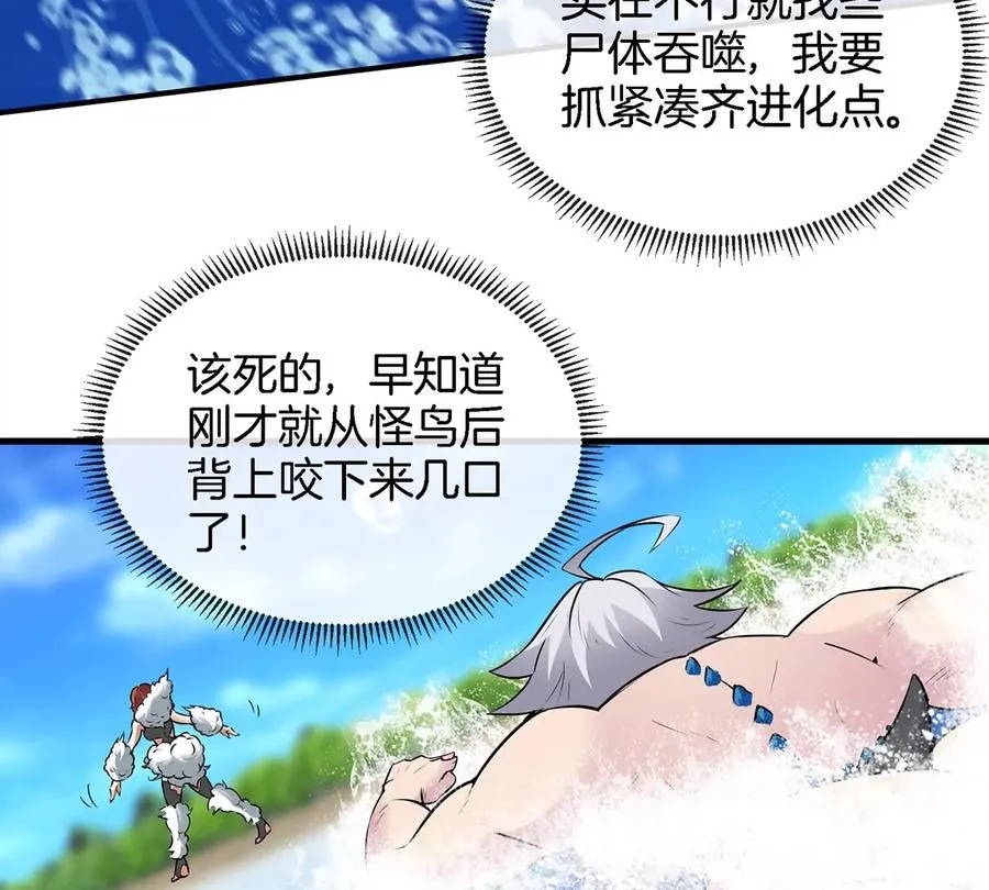 第9话 人形林渊 第69页