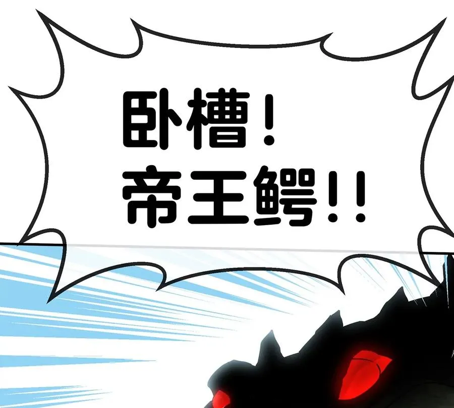 第9话 人形林渊 第72页