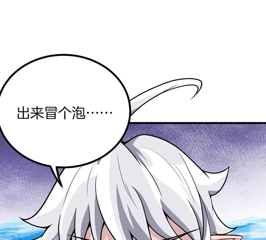 第9话 人形林渊 第77页