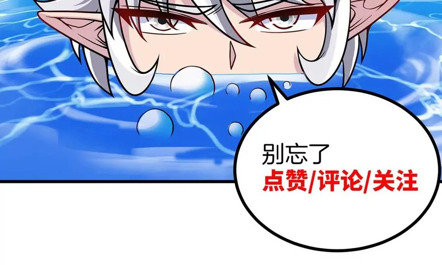 第9话 人形林渊 第78页
