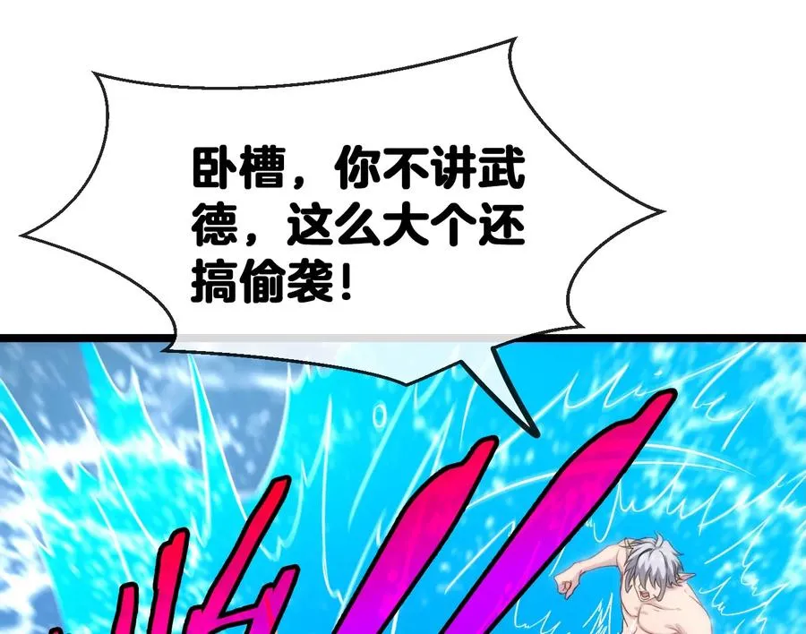 第10话 追杀 第6页