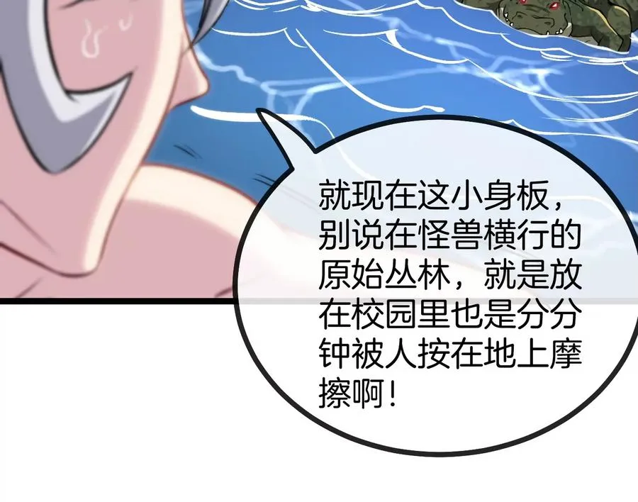 第10话 追杀 第10页