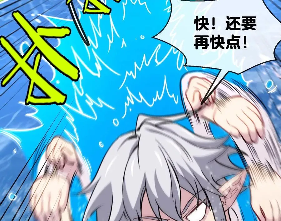 第10话 追杀 第14页