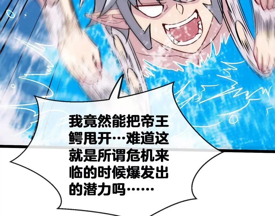 第10话 追杀 第15页