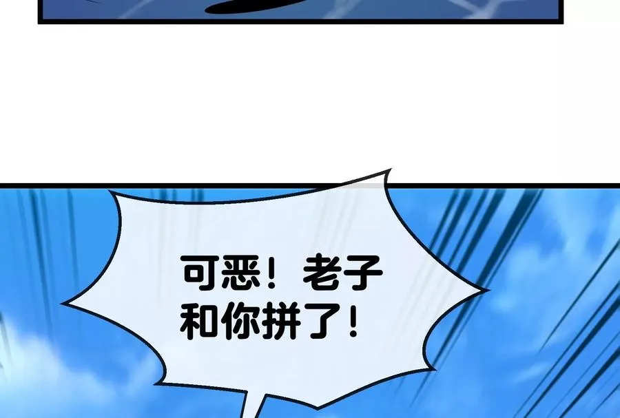 第10话 追杀 第19页