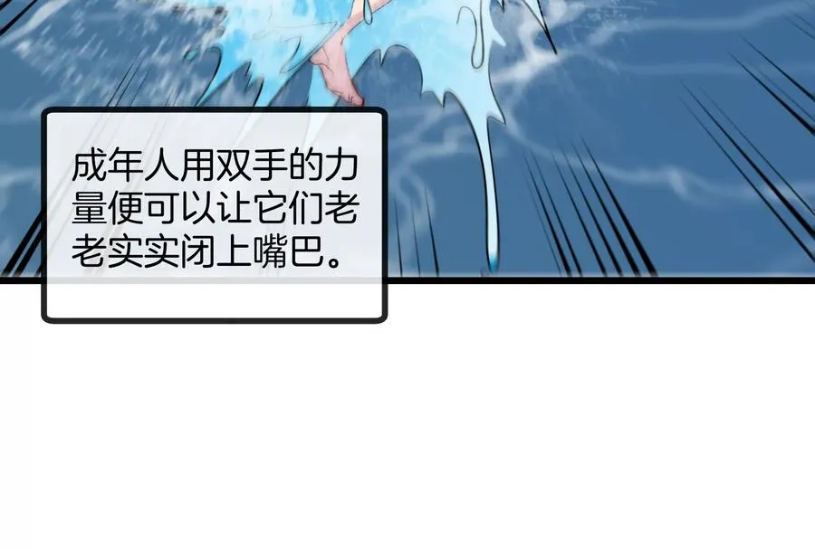 第10话 追杀 第26页