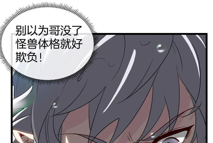 第10话 追杀 第27页