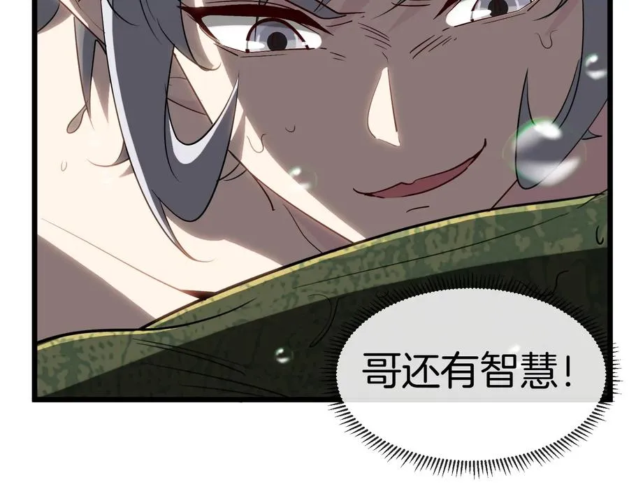 第10话 追杀 第28页