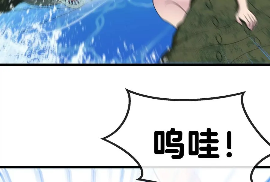 第10话 追杀 第48页