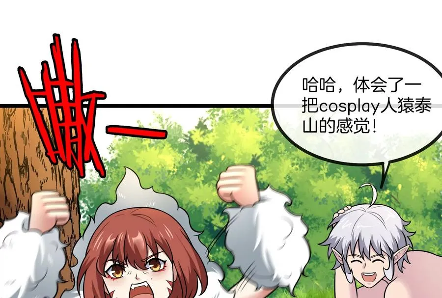 第10话 追杀 第58页