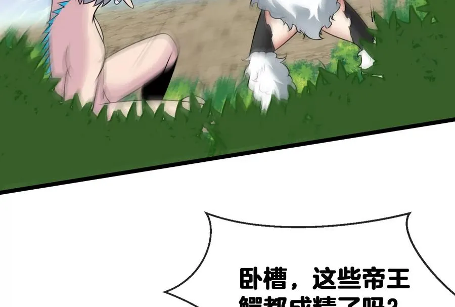第10话 追杀 第63页