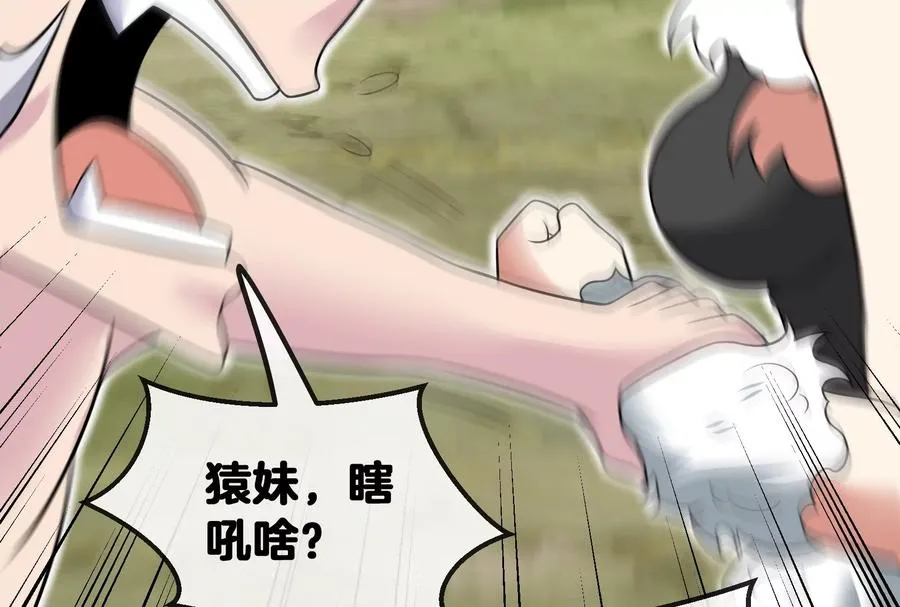 第10话 追杀 第71页