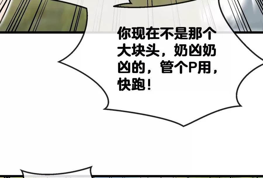 第10话 追杀 第72页